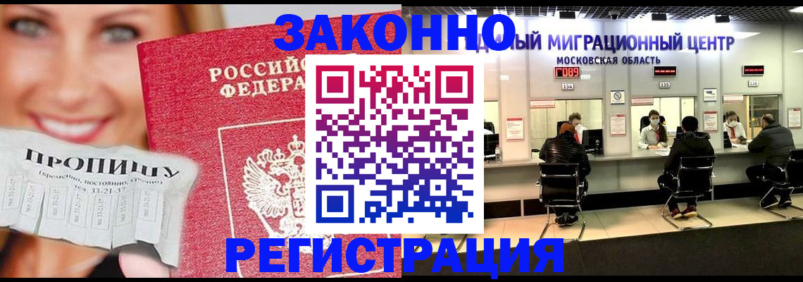 временная регистрация собственник в Магнитогорске