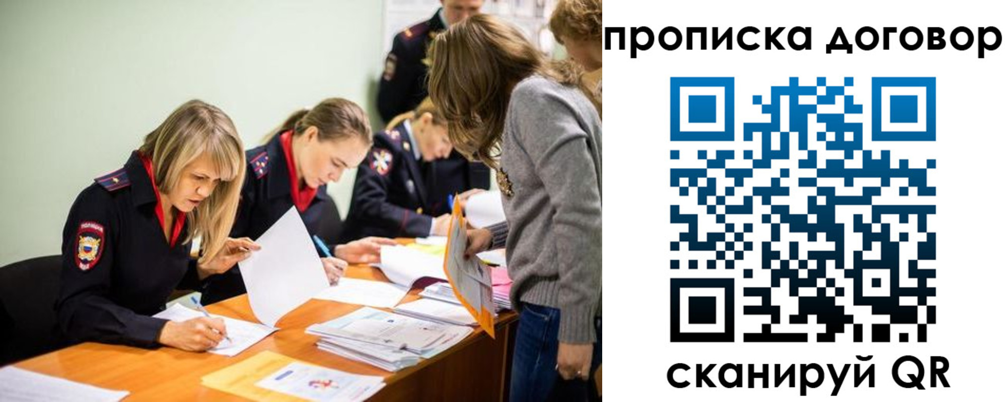 временная регистрация купить в Магнитогорске