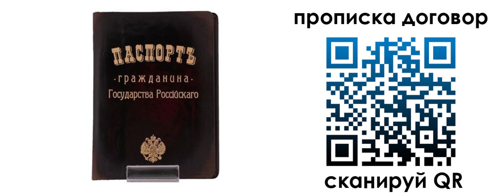 временная регистрация адрес в Магнитогорске