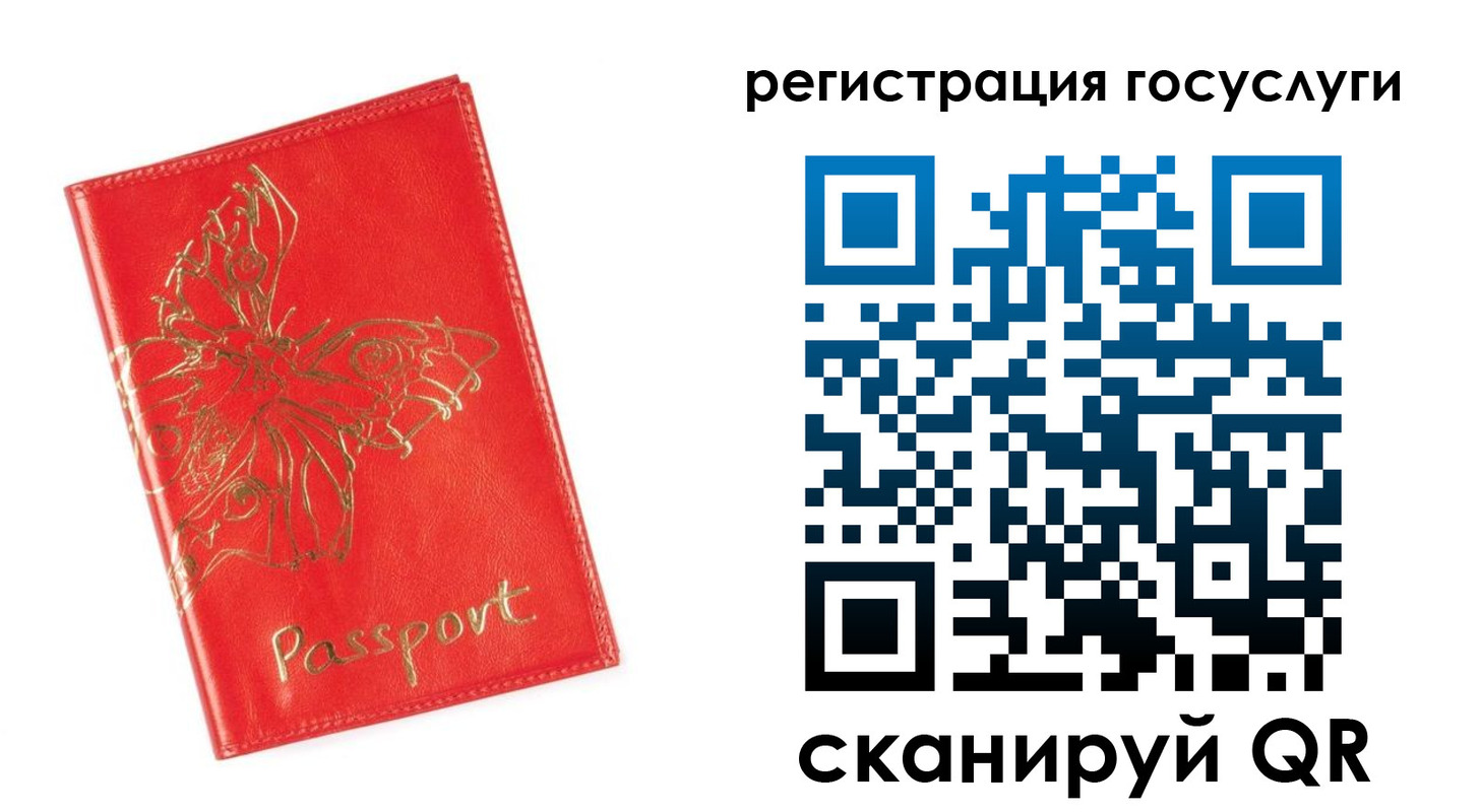 прописка ребенка в Магнитогорске