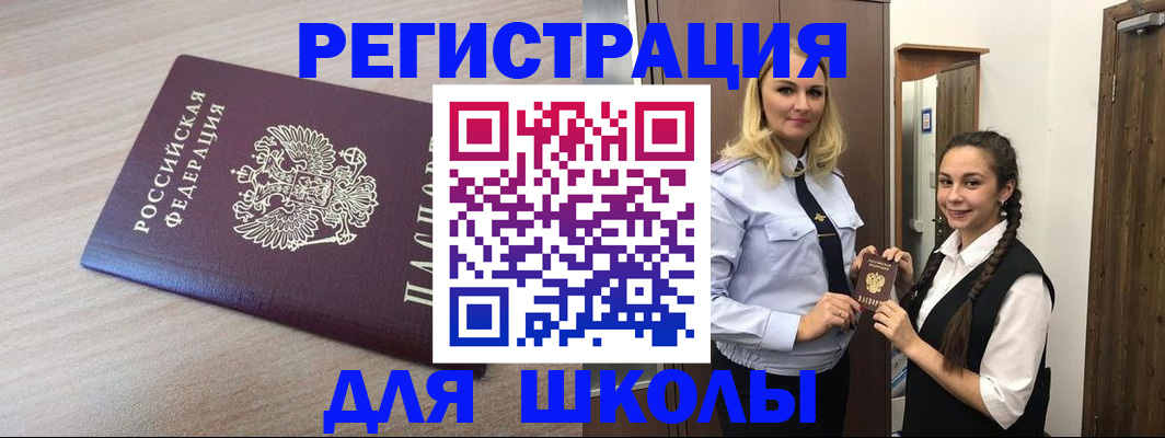 временная регистрация госуслуги в Магнитогорске