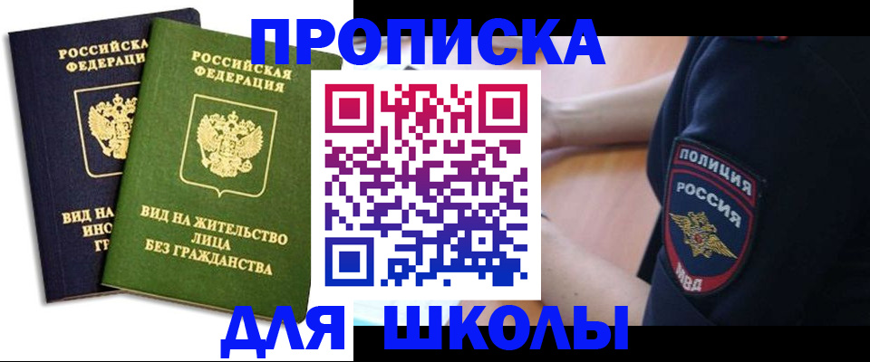 где прописаться в Магнитогорске