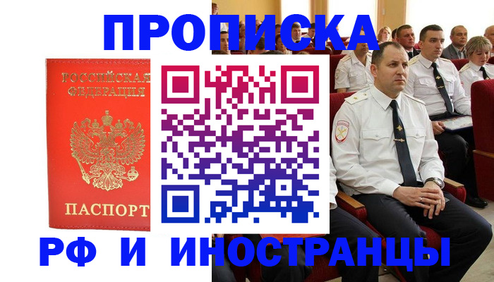 временная регистрация надежно в Магнитогорске