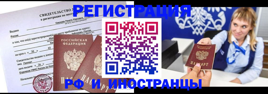 временная регистрация для школы в Магнитогорске